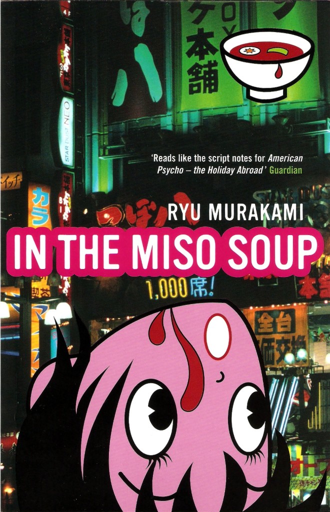in_the_miso_soup_by_ryu_murakami